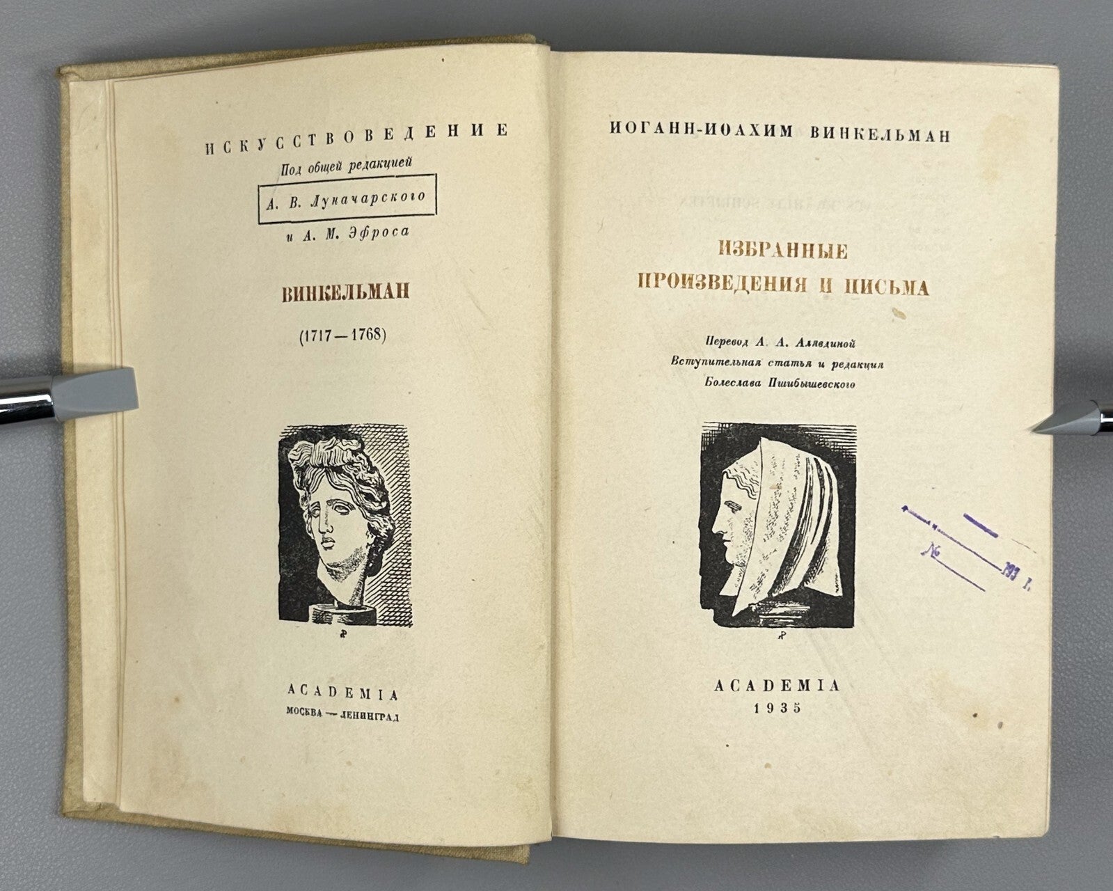 Academia Winkelmann Selected Works & Letters 1935 Винкельман произведения письма