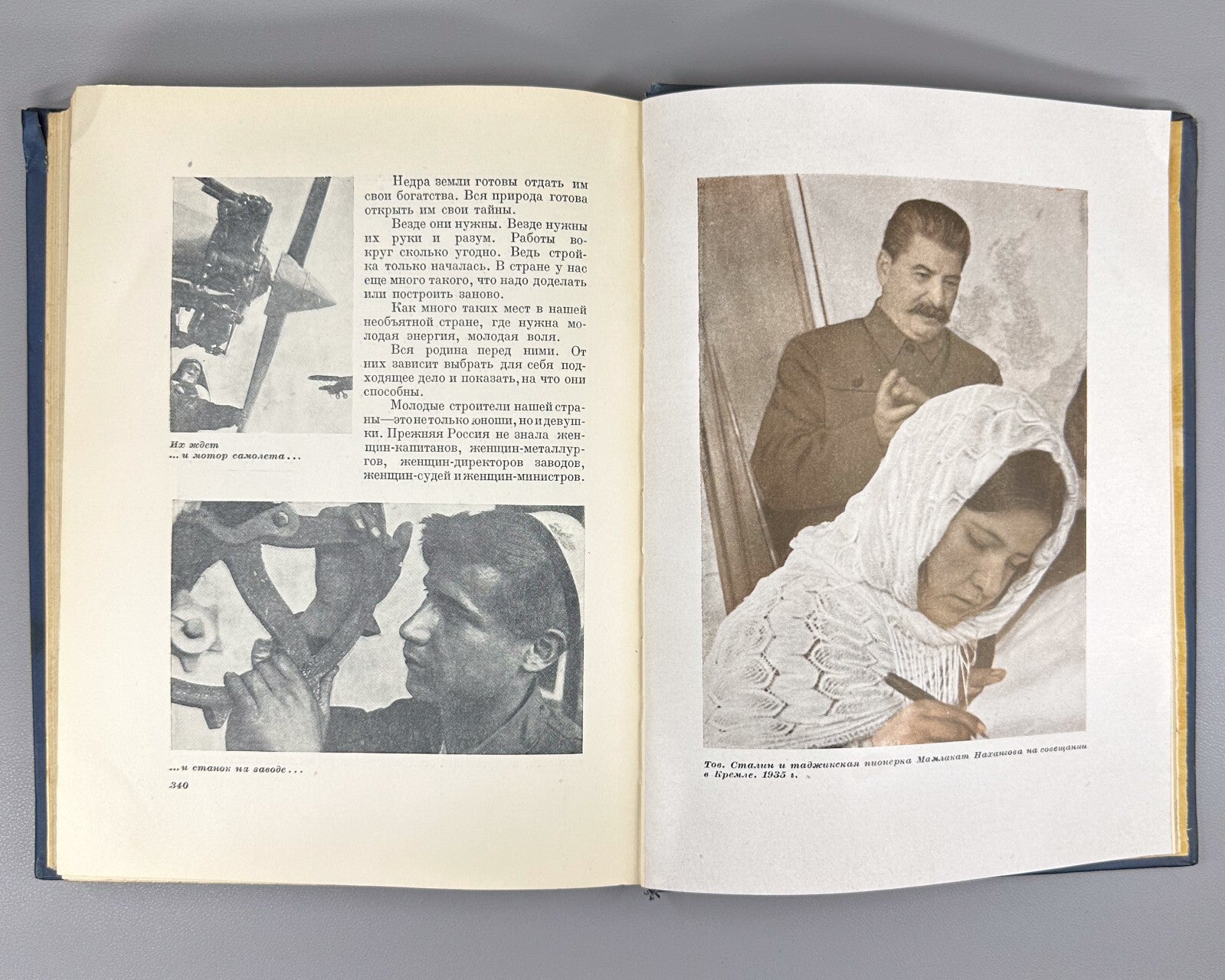 1st Today & Yesterday Stories about the Motherland USSR 1937 Рассказы о Родине