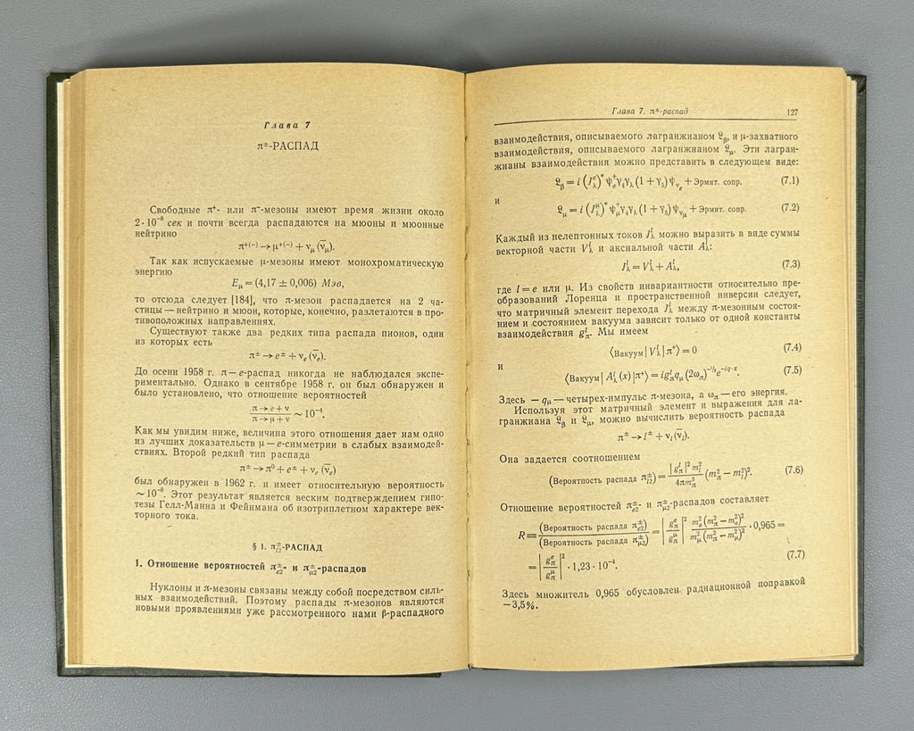 Weak Interactions 1968 Ли Цзун-дао Ву Цзянь-сюн Слабые взаимодействия