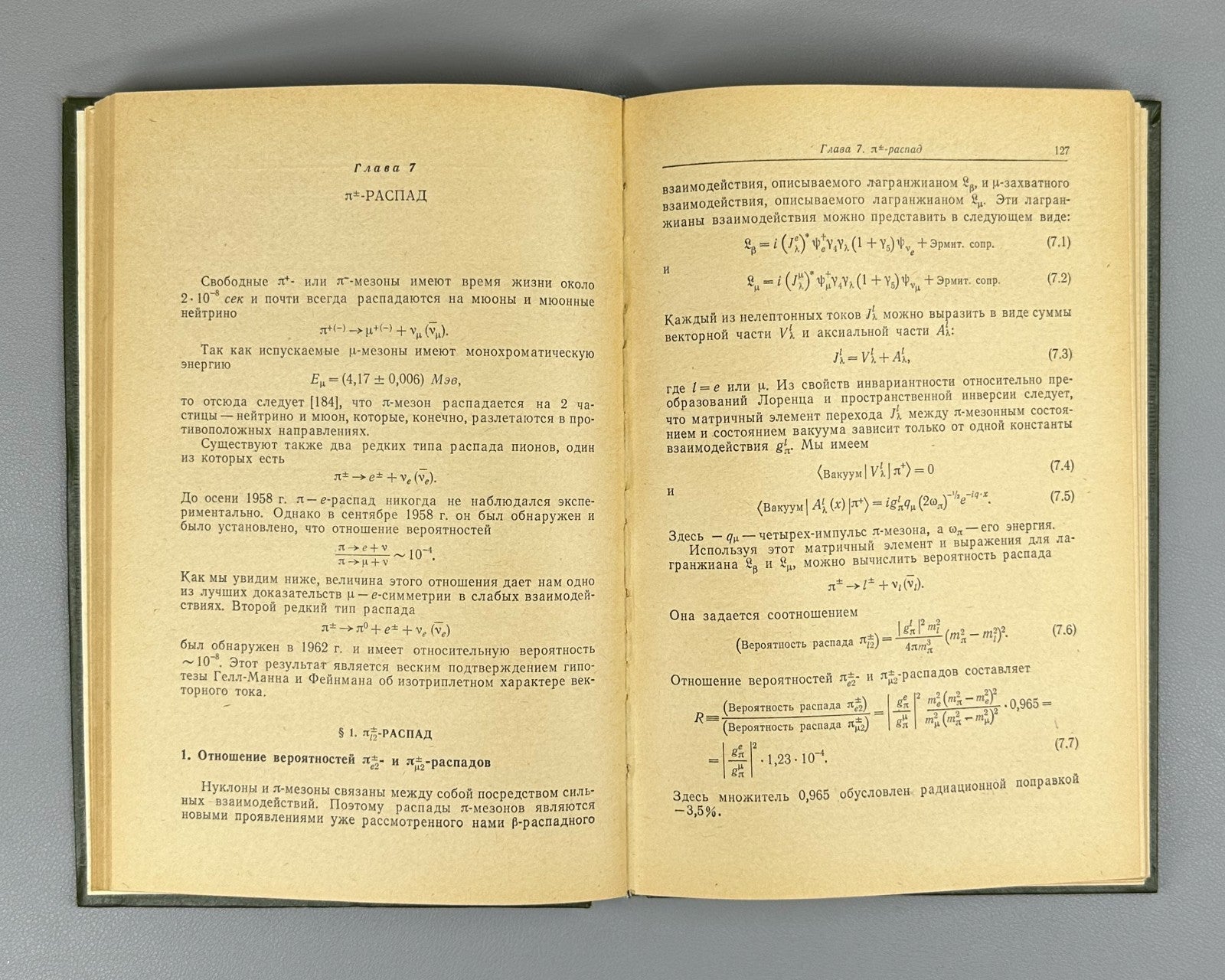 Weak Interactions 1968 Ли Цзун-дао Ву Цзянь-сюн Слабые взаимодействия