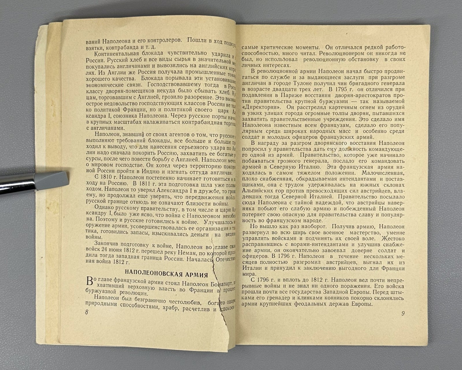 Pruntsov The Battle of Borodino 1947 Прунцов Бородинское сражение