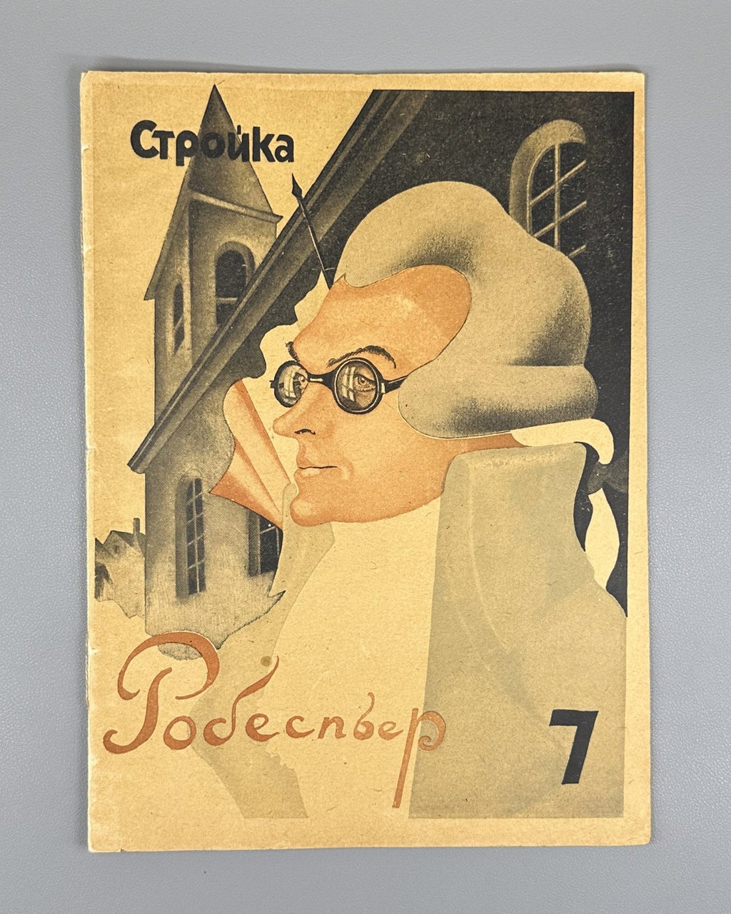 Avant-garde Стройка Акимов 1931 №7 Stroyka Akimov magazine Soviet culture Rare