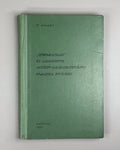 Vepkhistkaosani Georgian Research Rustaveli Menabde 1967 ვეფხისტყაოსანი