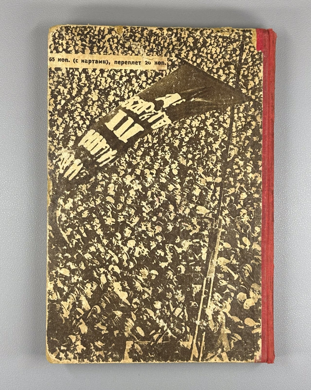 ABC Azbuka of Leninism Avant-garde cover 1929 Азбука ленинизма Авангард