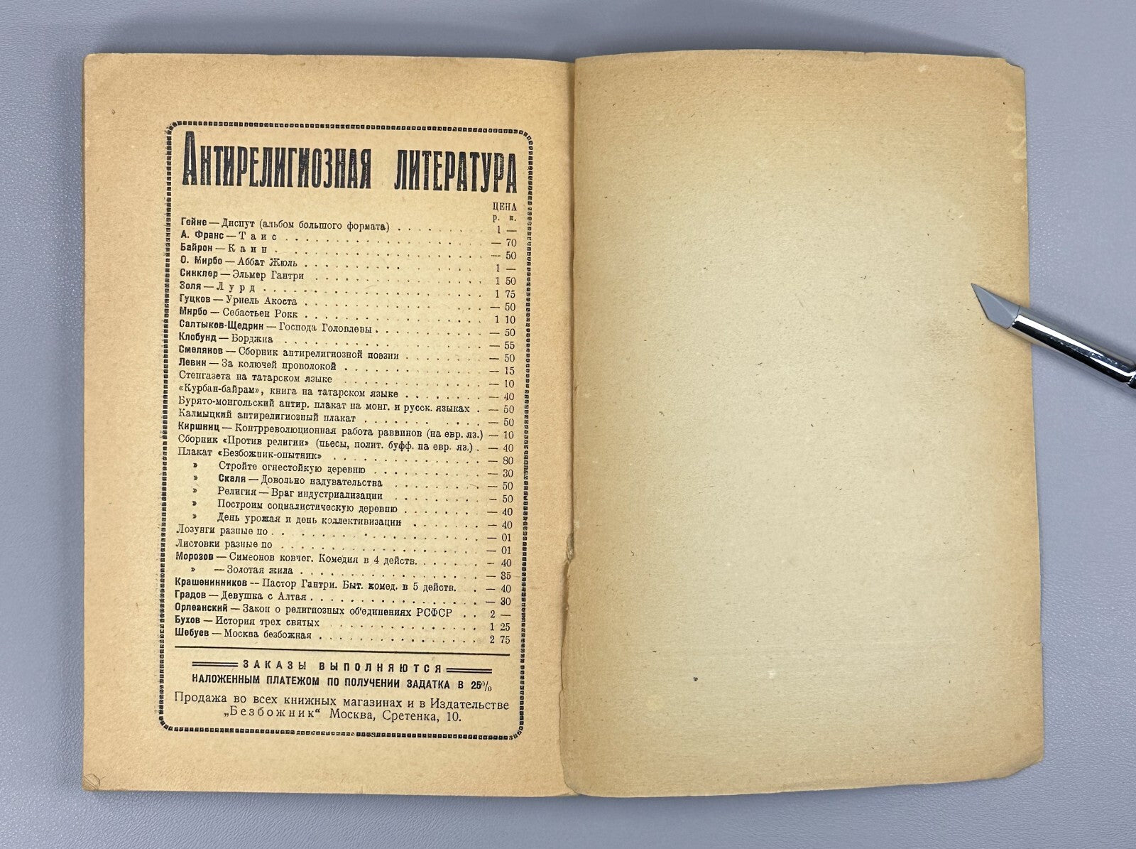 Atheism Felix Le-Dantek 1930 Атеизм Ле-Дантек Безбожник L’athéisme Rare