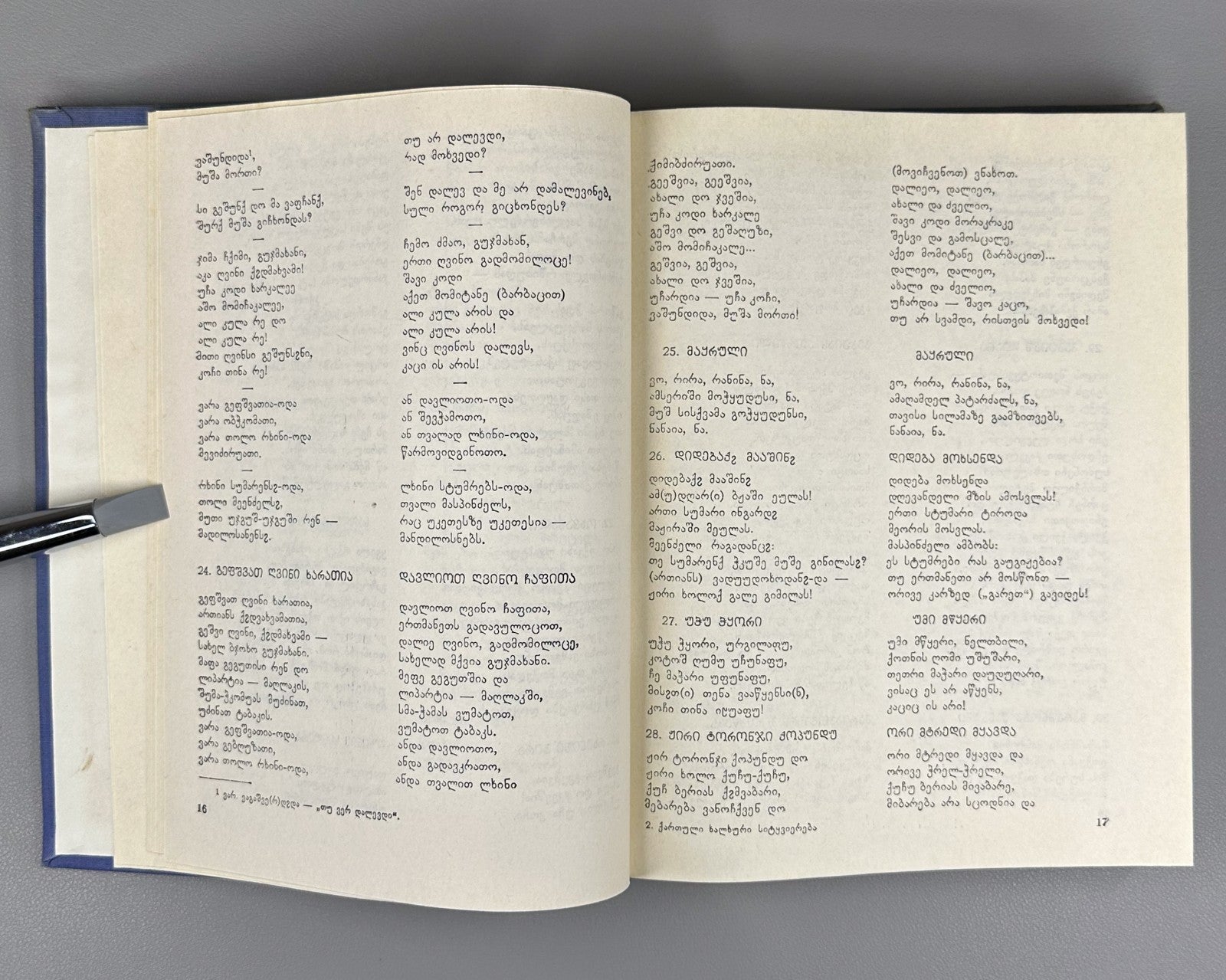Autograph Megrelian Texts In 2 Vol. 1975-1991 მეგრული ტექსტები Georgian Folk Lit