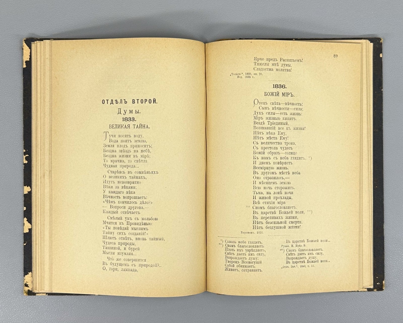 Koltsov Poems Russian Literature 1892 Кольцов Стихотворения Санкт-Петербург