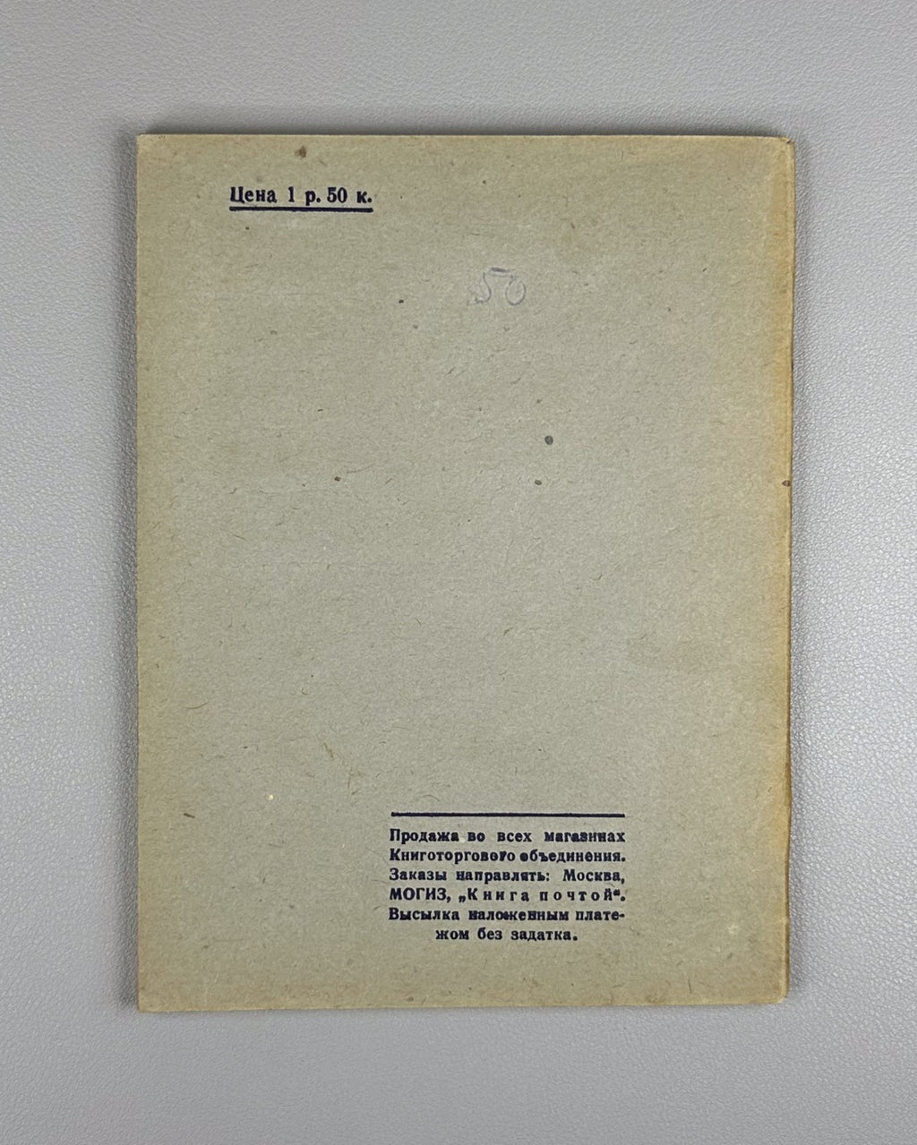 Зубарев Панов Начальный учебник шахматной игры 1937 Beginner’s Chess Manual USSR