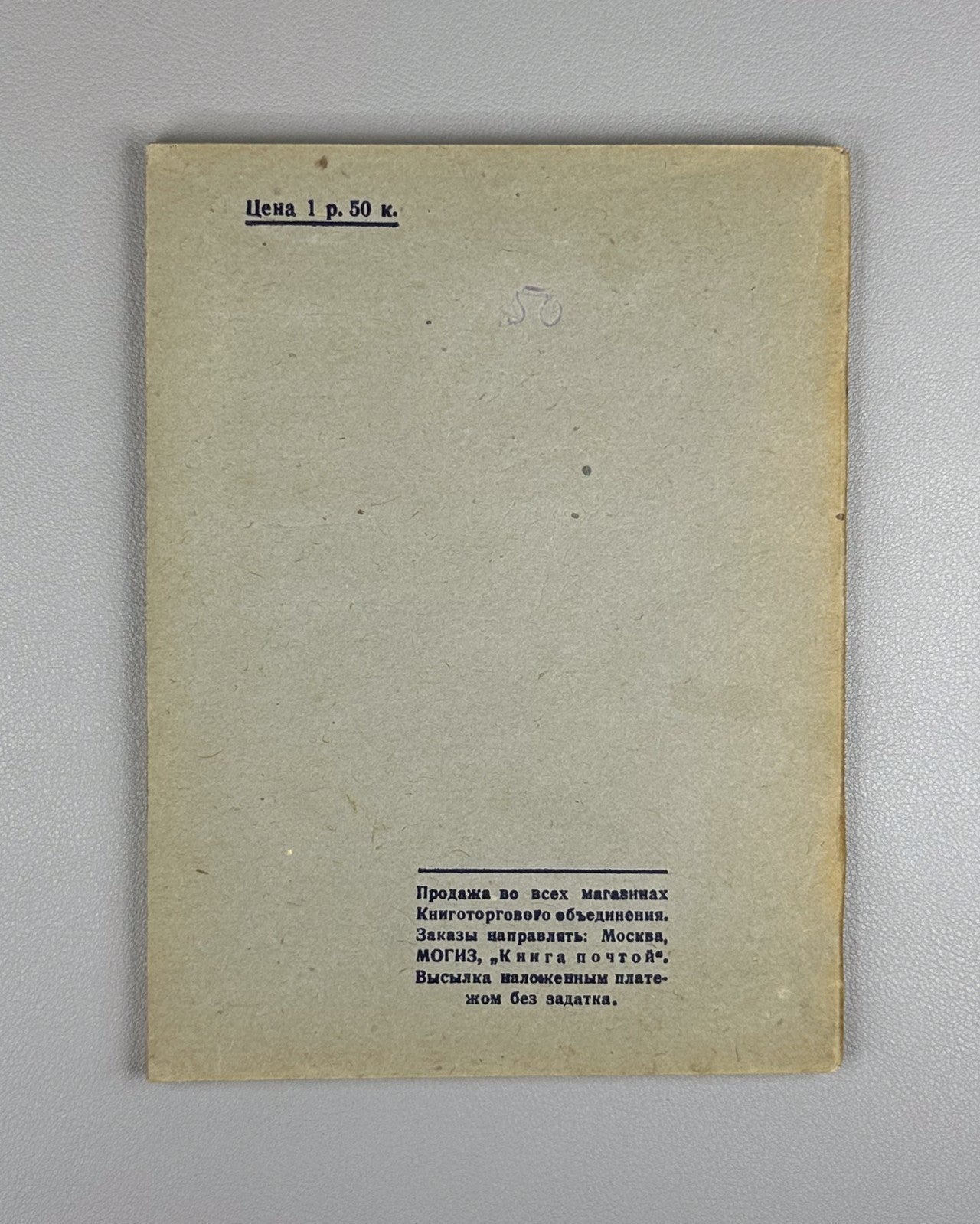 Зубарев Панов Начальный учебник шахматной игры 1937 Beginner’s Chess Manual USSR