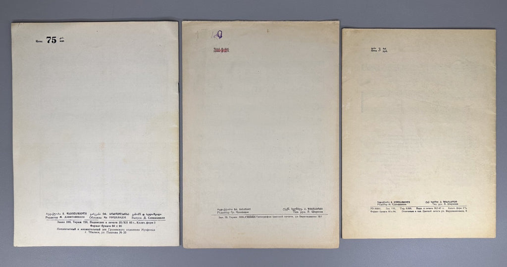 Lot of 3 Georgian Soviet Sheet Music Piano Vocal Sores 1952 Children’s Zanoza