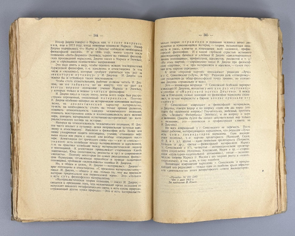 Lenin Reactionary Philosophy USSR 1926 Ленин Борьба с реакционной философией