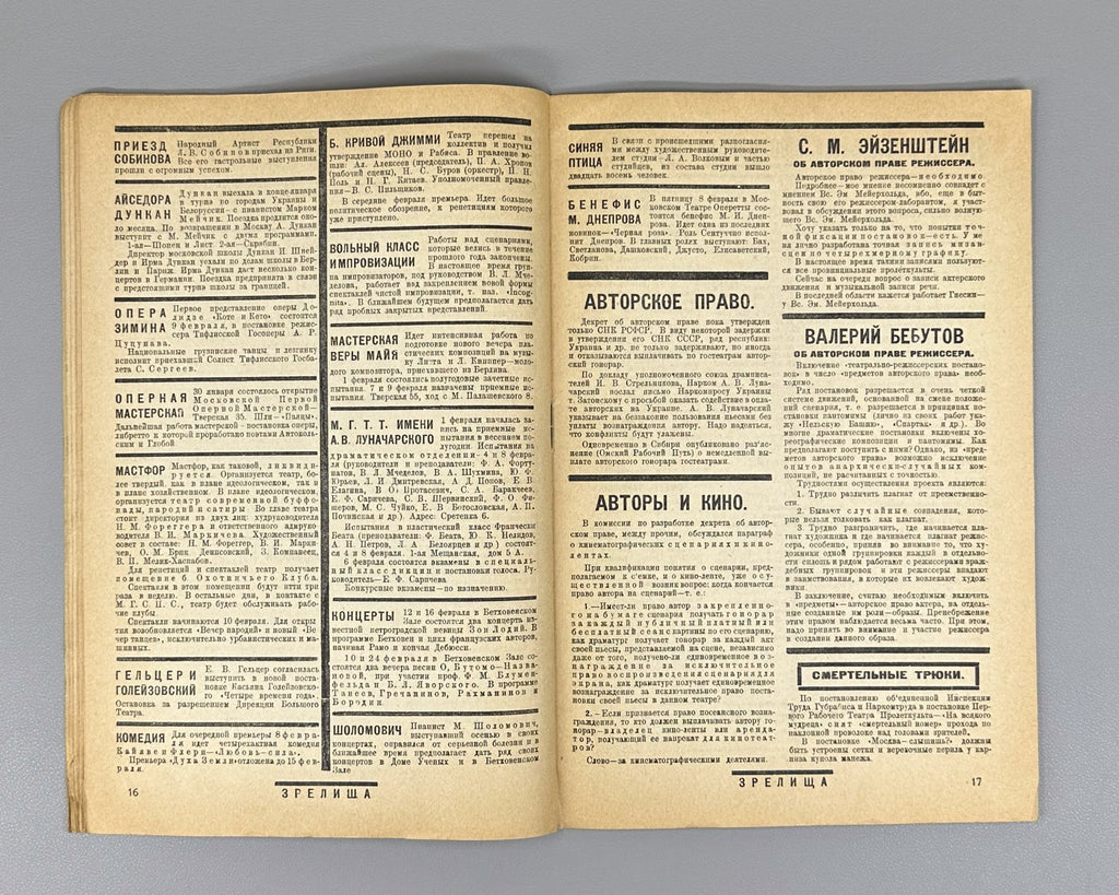 Avant-garde Constructivism Зрелища ЛЕФ 1924 №72 Zrelishcha Eisenstein Galadzhev