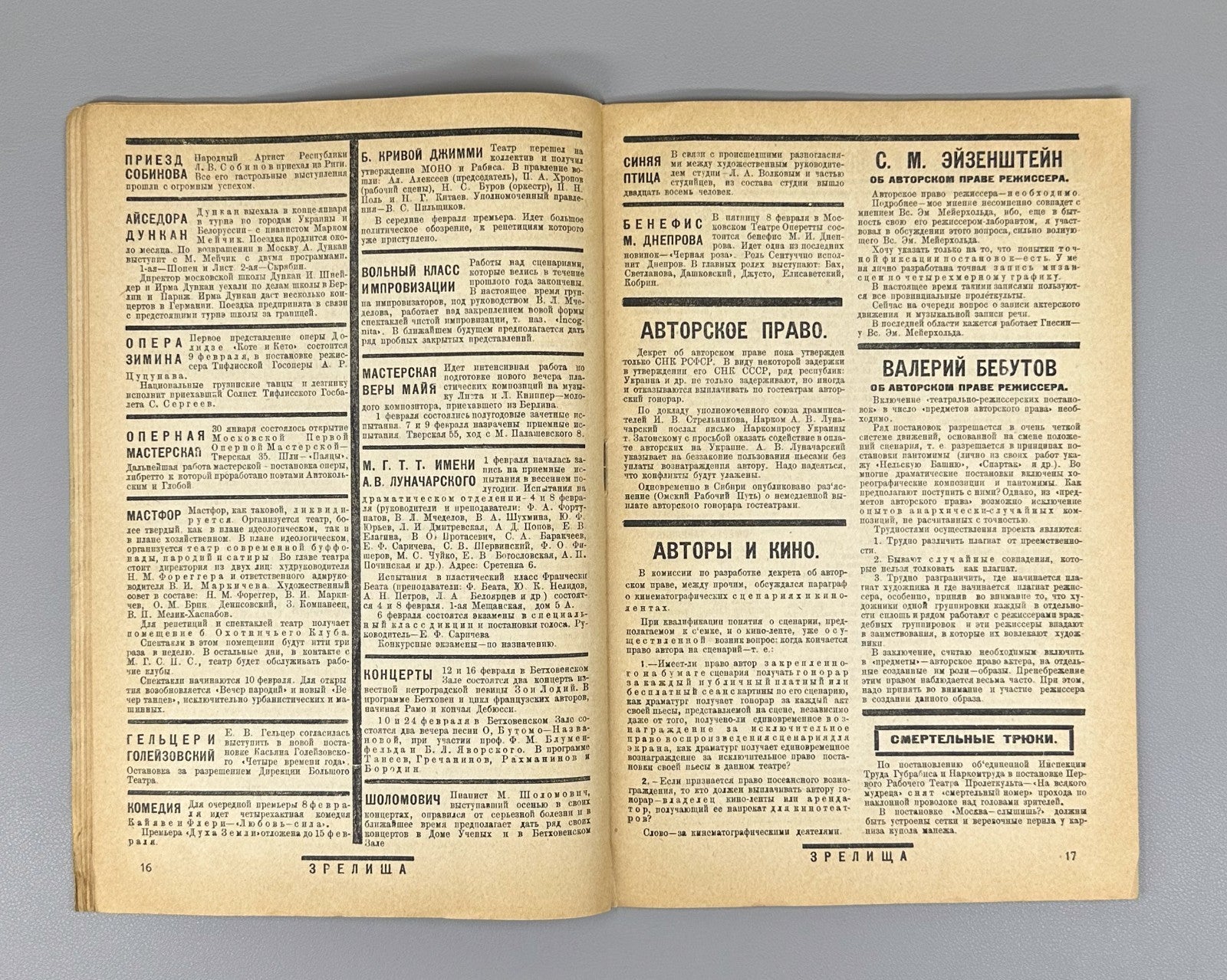 Avant-garde Constructivism Зрелища ЛЕФ 1924 №72 Zrelishcha Eisenstein Galadzhev