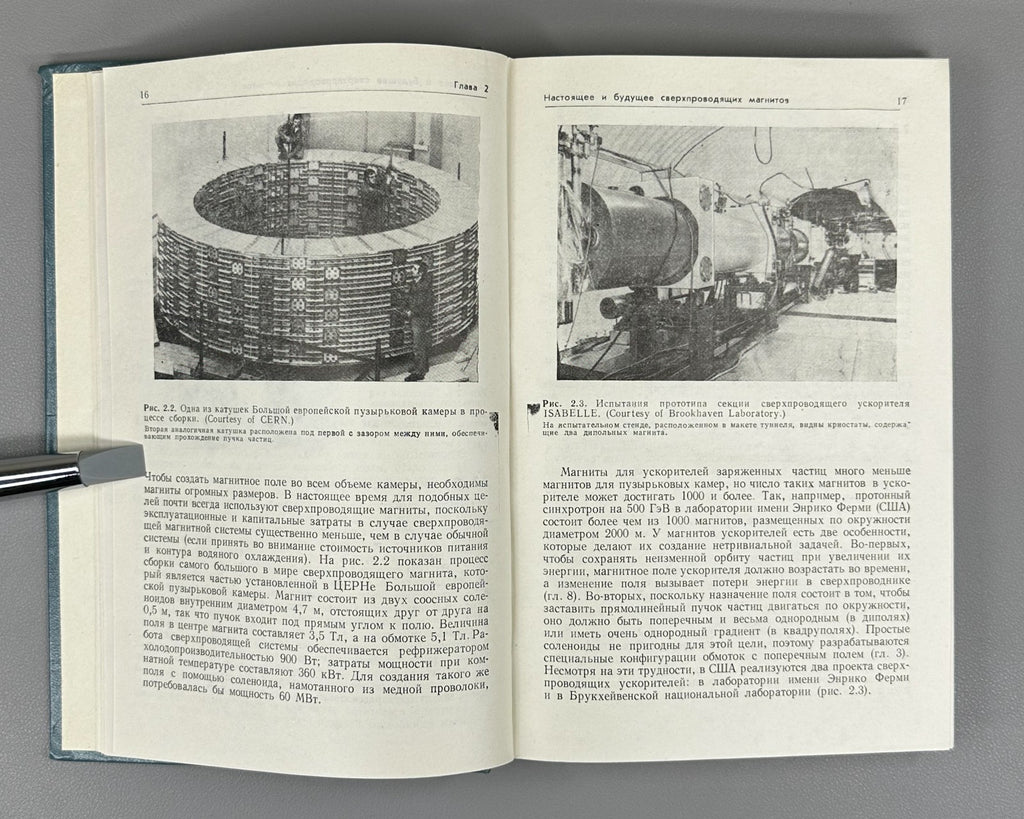 Wilson Superconducting Magnets Physics 1985 Уилсон Сверхпроводящие магниты