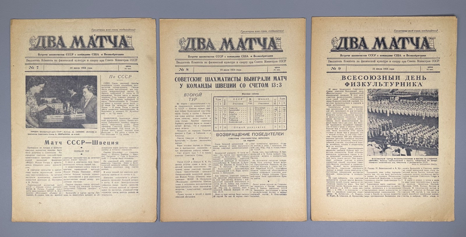 Два матча 1954 Two Matches USSR Chess Team vs USA and UK № 1–10 шахматы СССР