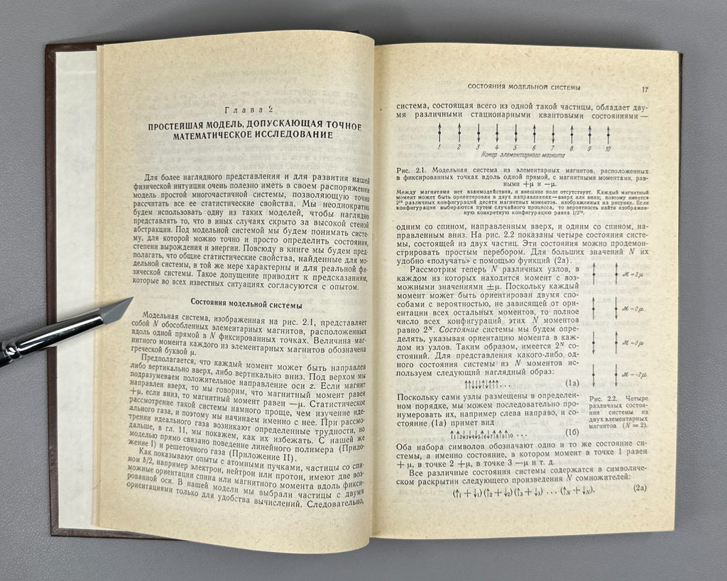 Киттель Статистическая термодинамика 1977 Kittel Thermal Physics Kapitsa