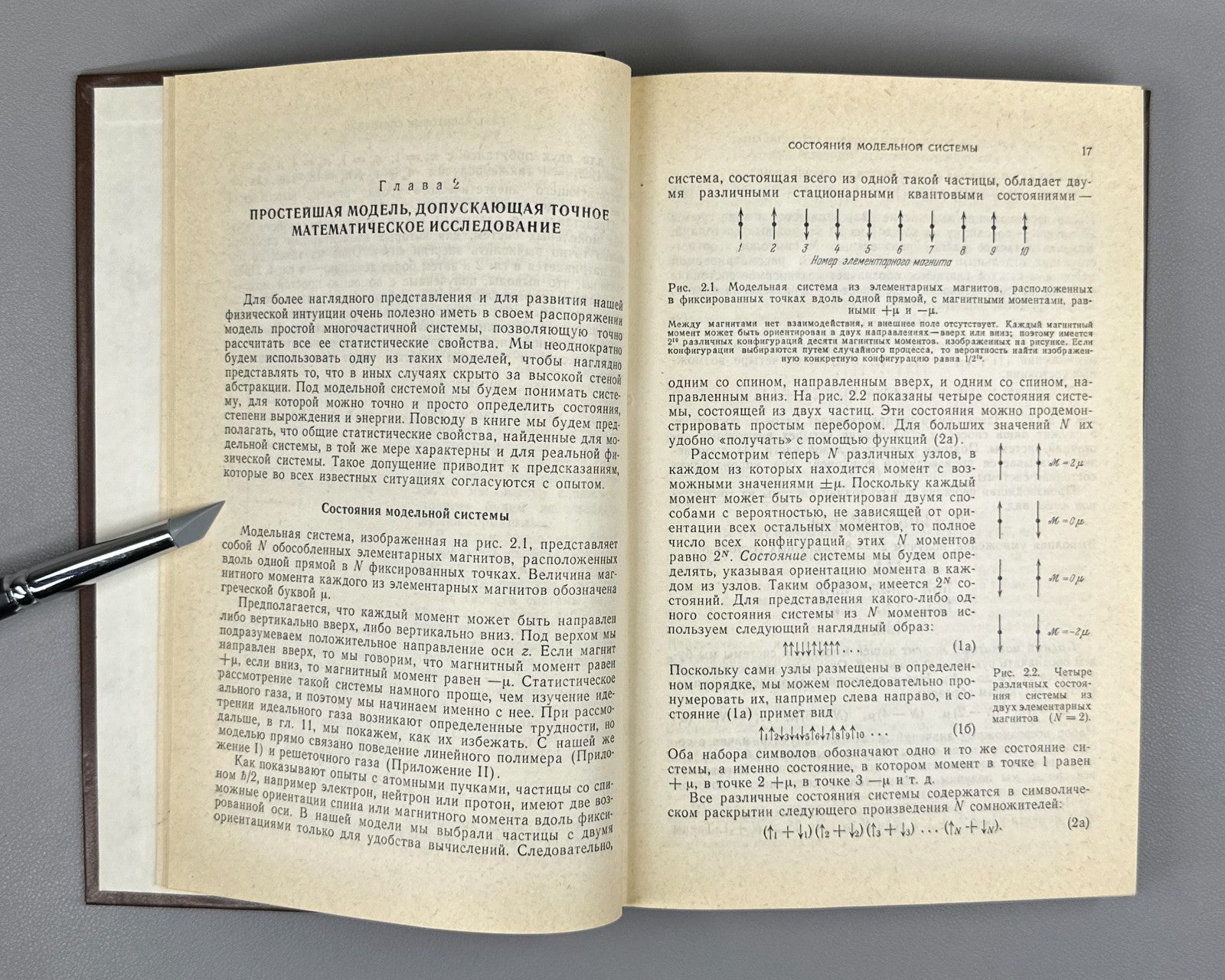 Киттель Статистическая термодинамика 1977 Kittel Thermal Physics Kapitsa