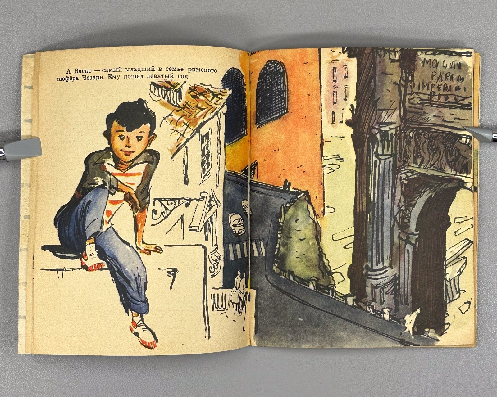 1st ed Kassil Roman Counting Rhyme Olympic Game 1964 Кассиль Римская считалочка