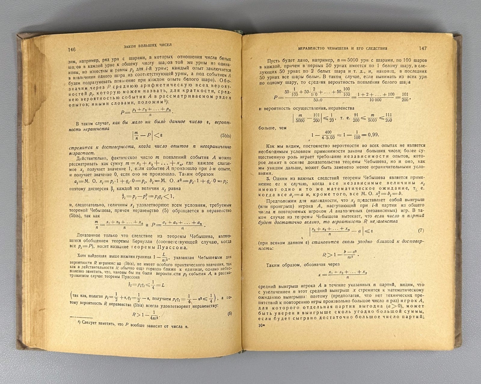 Probability Theory Bernstein Mathematics USSR 1934 Теория вероятностей Бернштейн