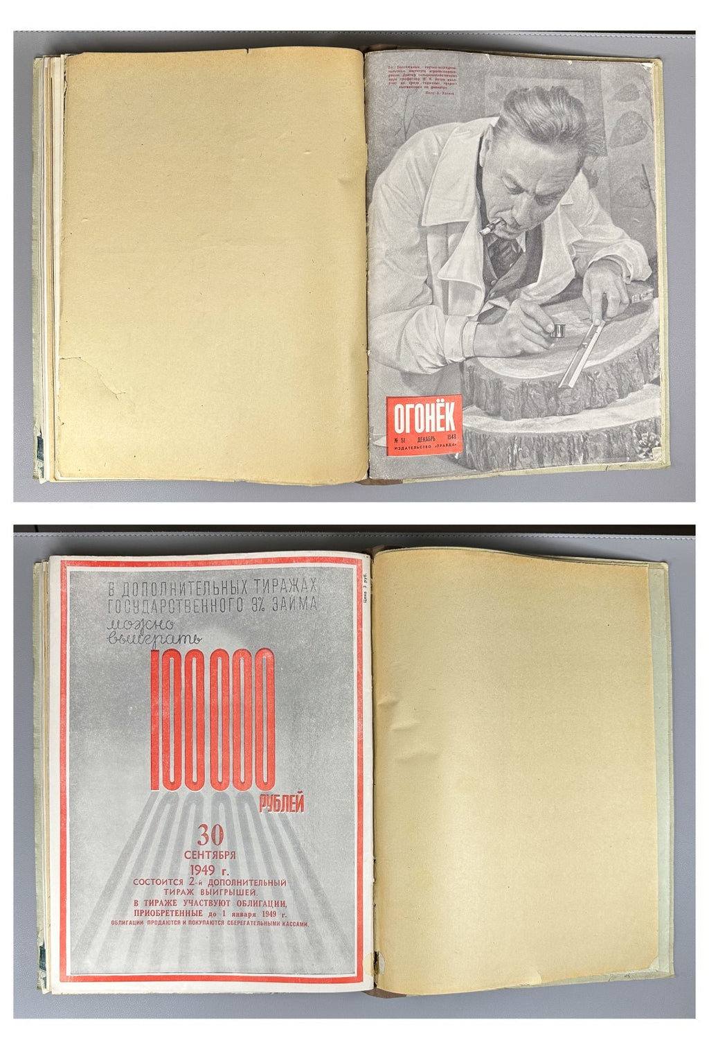 Ogoniok Soviet Magazine 1948 USSR 23 pcs Советский Журнал Огонек 23 шт. СССР