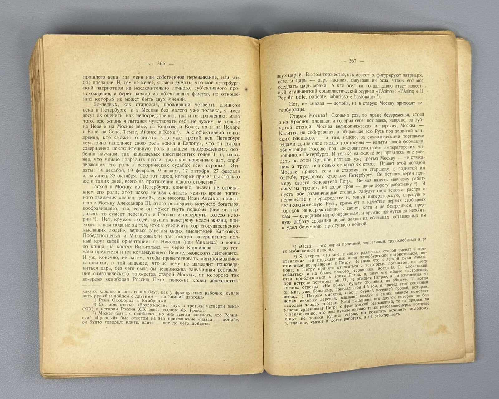 Timiryazev Science and Democracy 1926 Тимирязев Наука и демократия