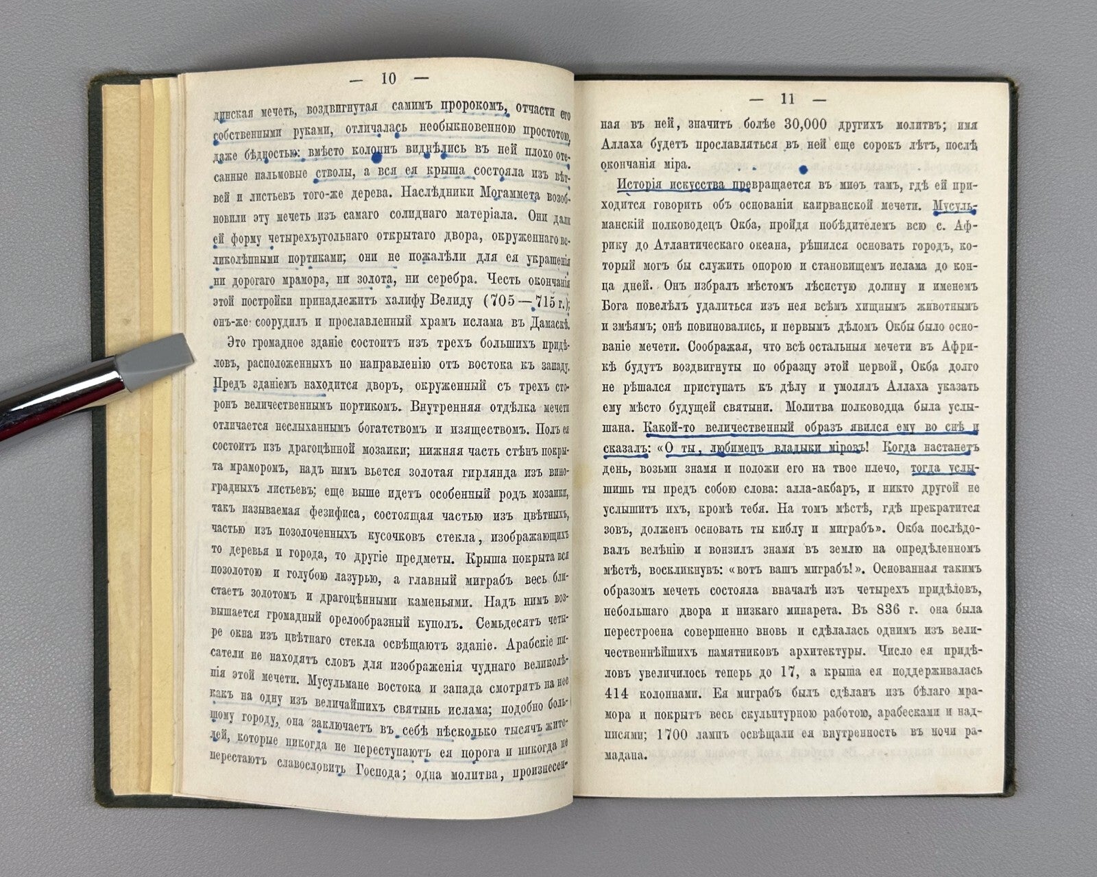 Надлер Культурная жизнь арабов 1869 Nadler The Cultural Life of the Arabs Hijra