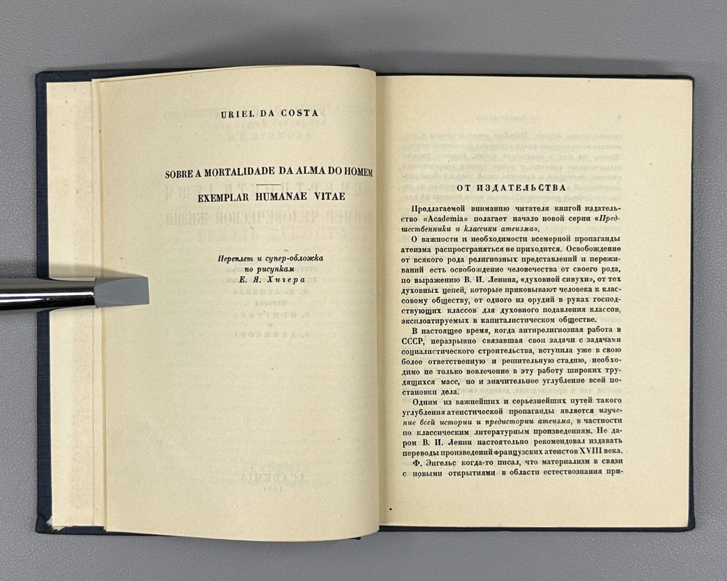 Academia Da Costa On the Mortality of the Soul 1934 Дакоста О смертности души