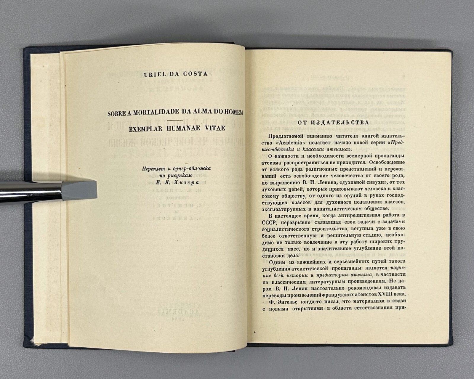Academia Da Costa On the Mortality of the Soul 1934 Дакоста О смертности души