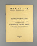 Эксперименты на встречных позитрон-электронных пучках при энергии 1970 Preprint