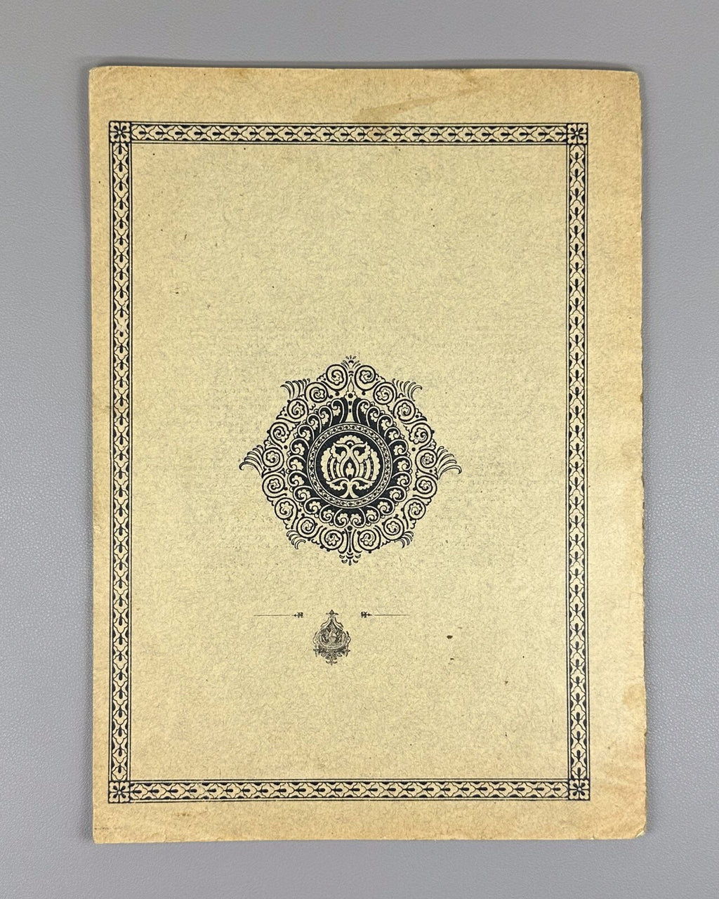 Magazine Healing Caucasus Borjomi #1 1917 Журнал Целебный Кавказ RARE