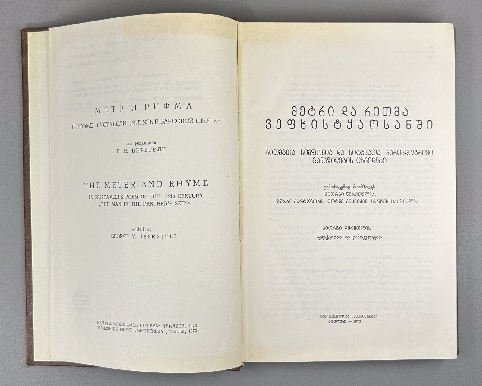 Meter and Rhyme in Rustaveli’s Poem The Man in the Panther’s Skin 1973 Georgian