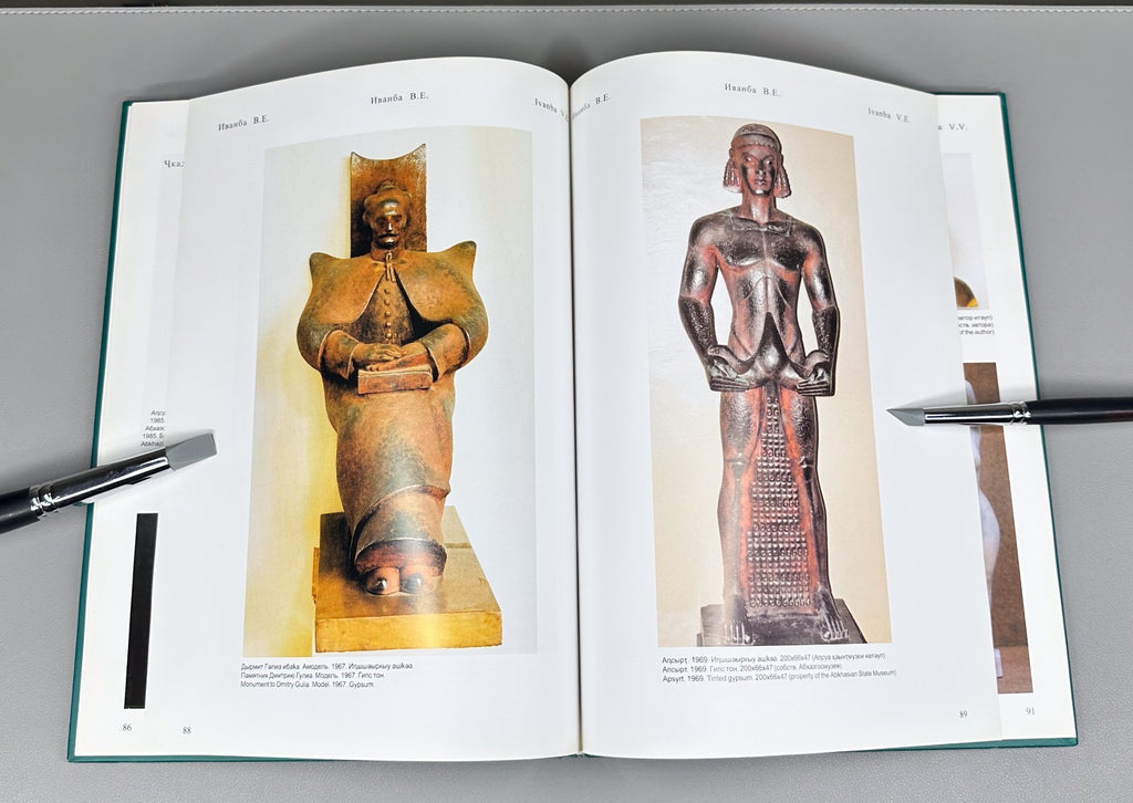 The Abkhazian Art Аԥсны Аҟазара 2004 Абхазское Искусство 20 вв. Аджинджал RR