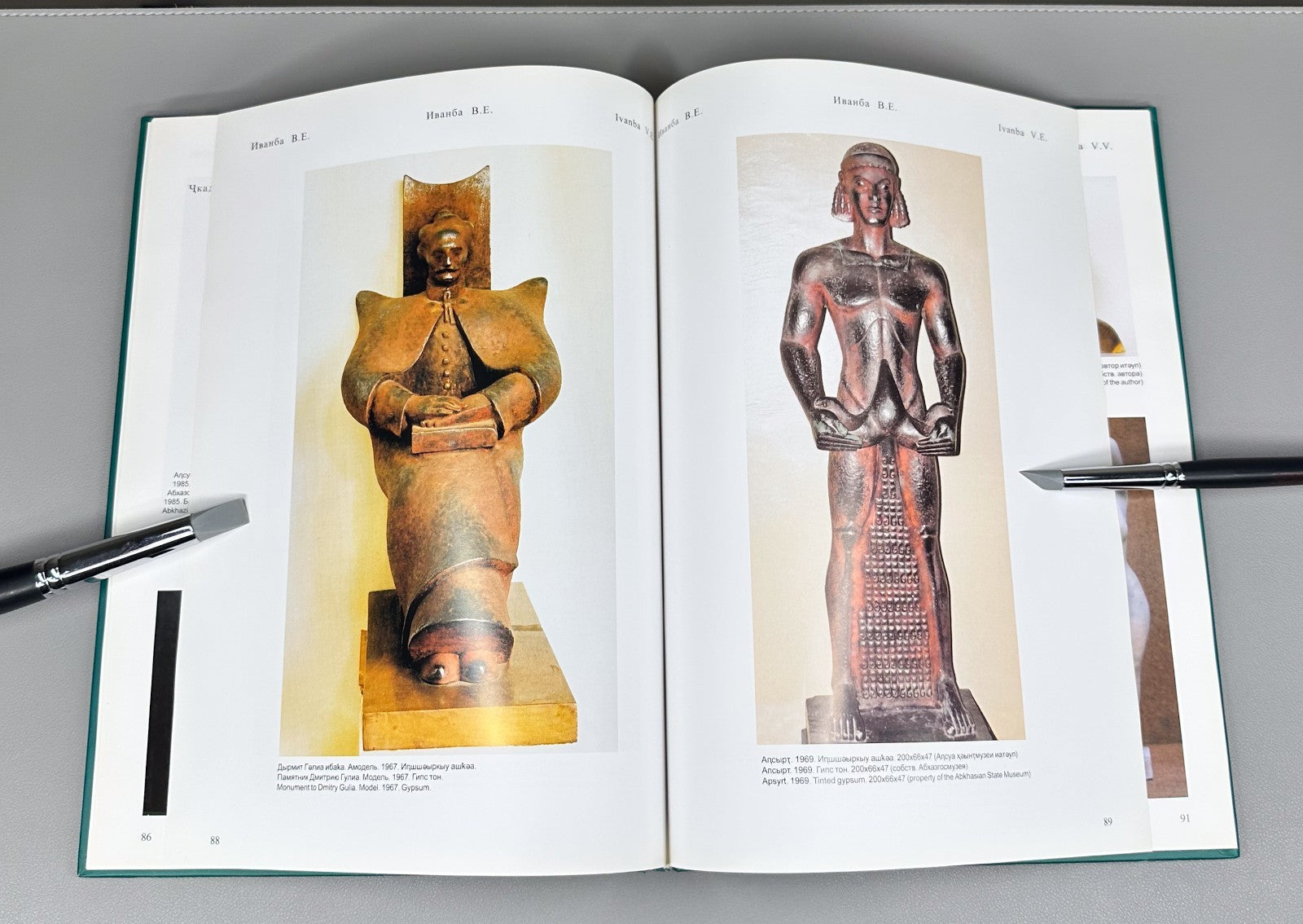 The Abkhazian Art Аԥсны Аҟазара 2004 Абхазское Искусство 20 вв. Аджинджал RR