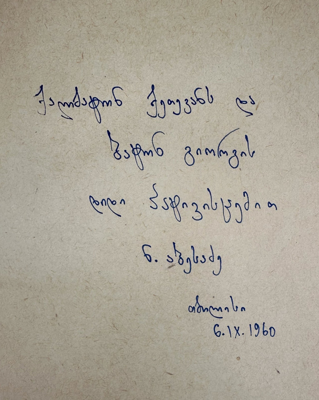 Autograph Abesadze Grammar Issues in Georgian Periodicals of the 19th c. 1960