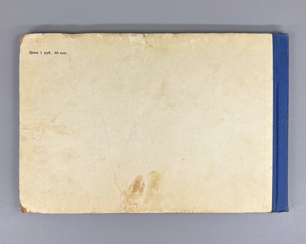 1st ed. Album of Soviet Martial Arts Sambo 1961 Андреев Борьба самбо СССР Rare