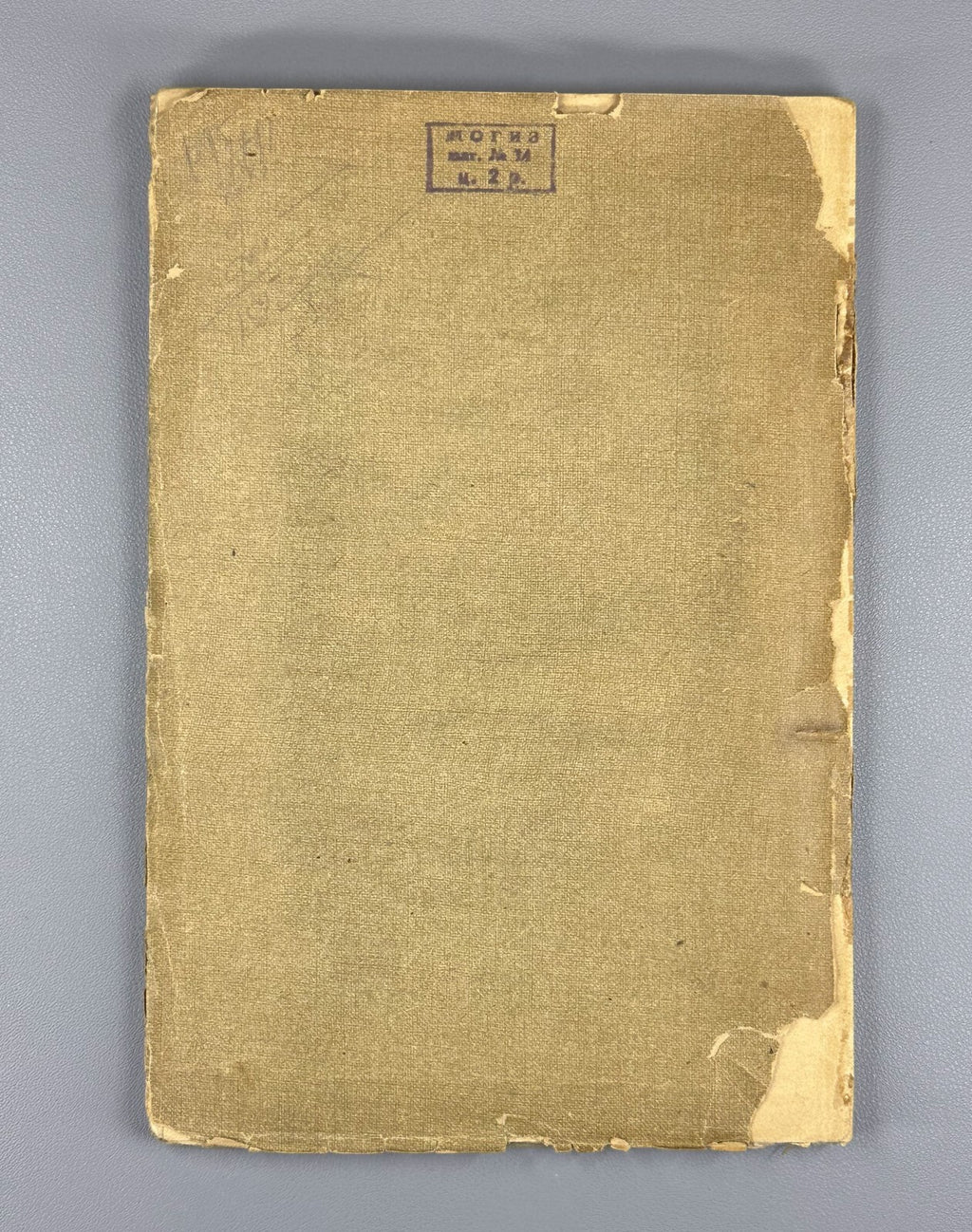 1st ed. Russian Freud Totem and Taboo Psychology 1923 Фрейд Тотем и табу