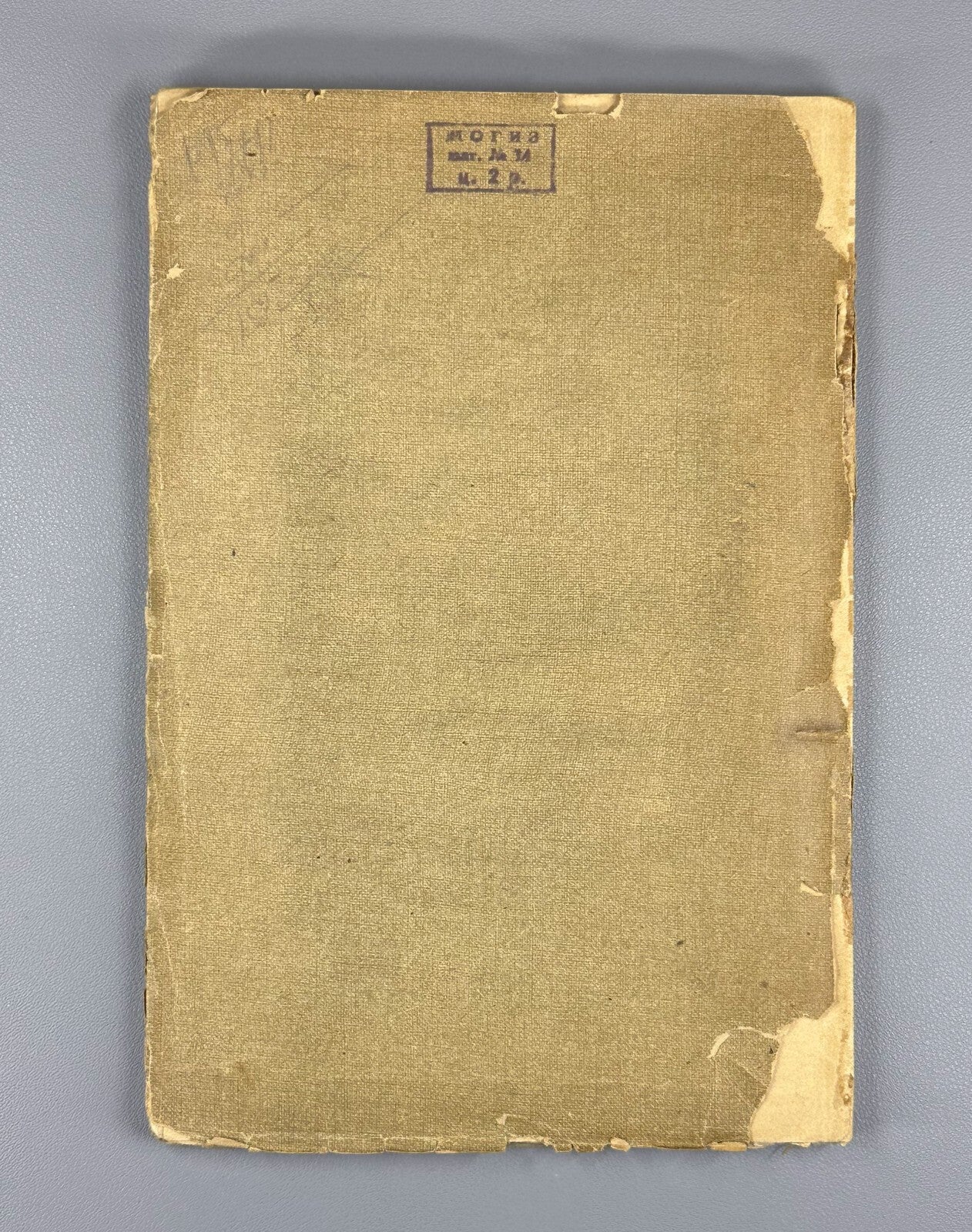 1st ed. Russian Freud Totem and Taboo Psychology 1923 Фрейд Тотем и табу