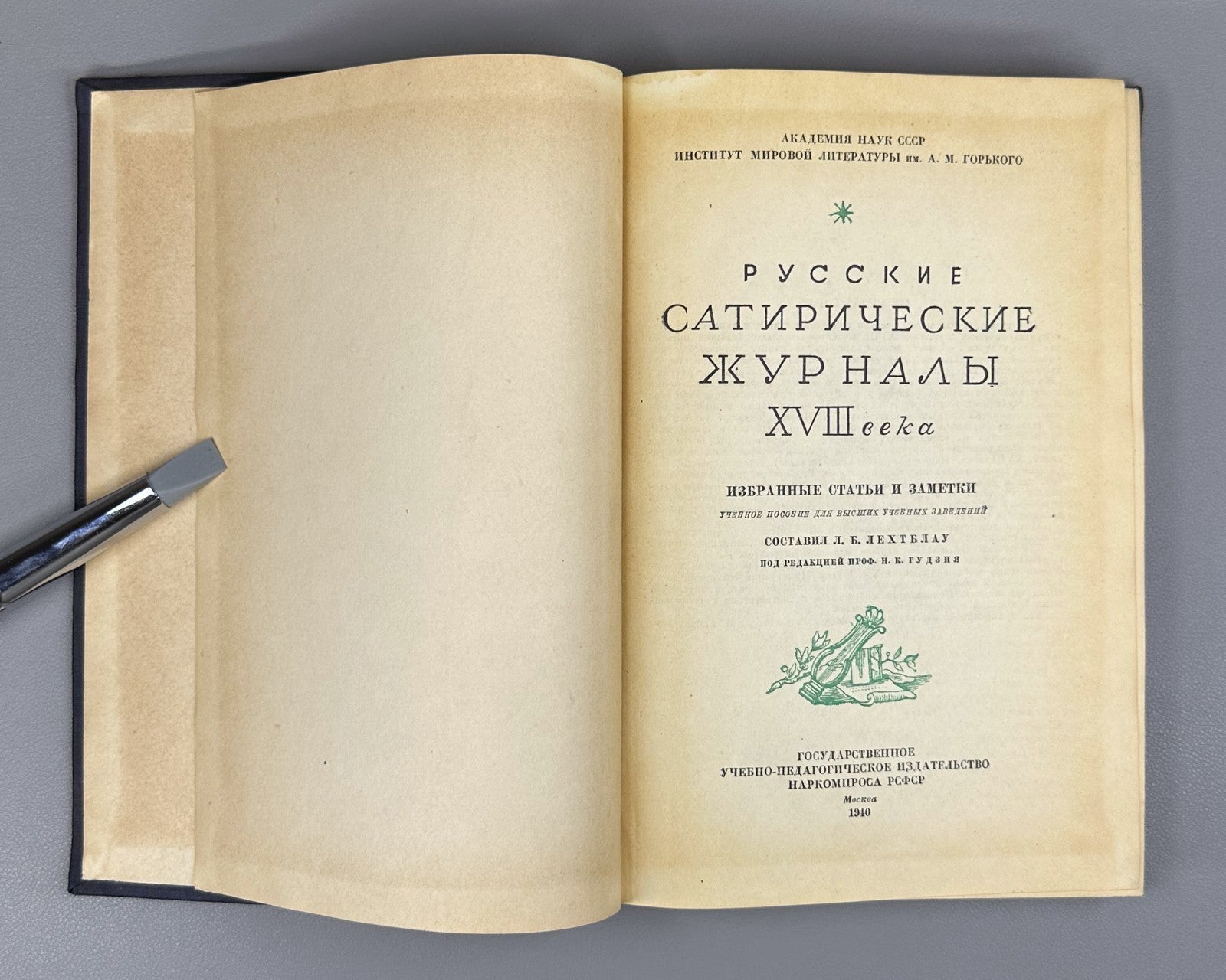 Lekhtblau Russian satirical magazines 1940 Лехтблау Русские сатирические журналы
