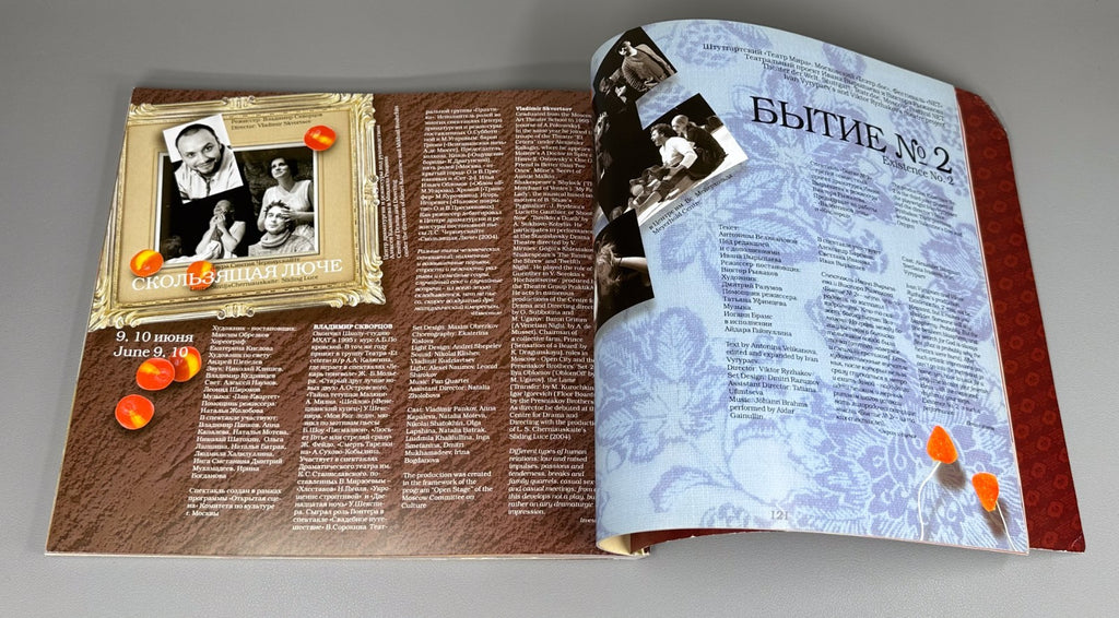 VI Международный театральный фестиваль им. А.П. Чехова 2005 Chekhov Theatre Fest