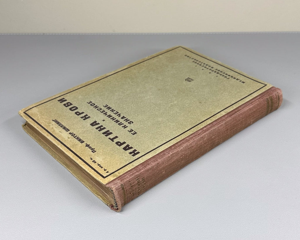 Шиллинг Картина крови 1931 Schilling The Blood Picture Tropical Diseases Russian