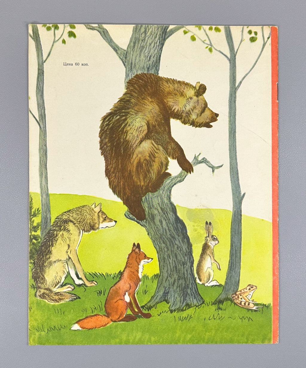 Teremok Russian folk tale Adaptation for non-Russian schools 1957 Теремок Сказка