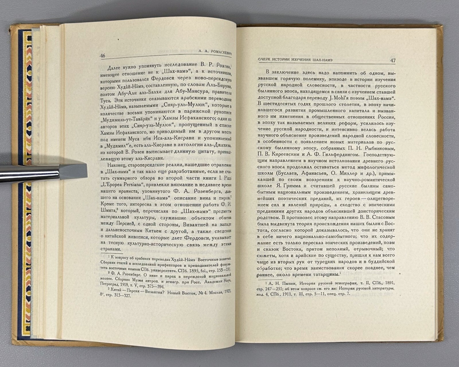 Ferdowsi 934-1934 1000th anniversary 1934 Фердовси 934-1934 к 1000-летию فردوسی