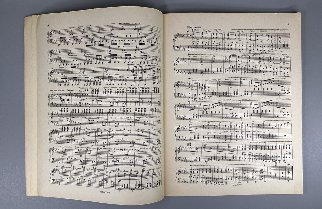 Verdi Rigoletto Opera vocal-piano score Russian text Jurgenson Верди Риголетто