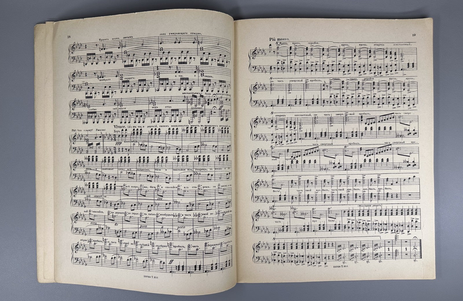 Verdi Rigoletto Opera vocal-piano score Russian text Jurgenson Верди Риголетто