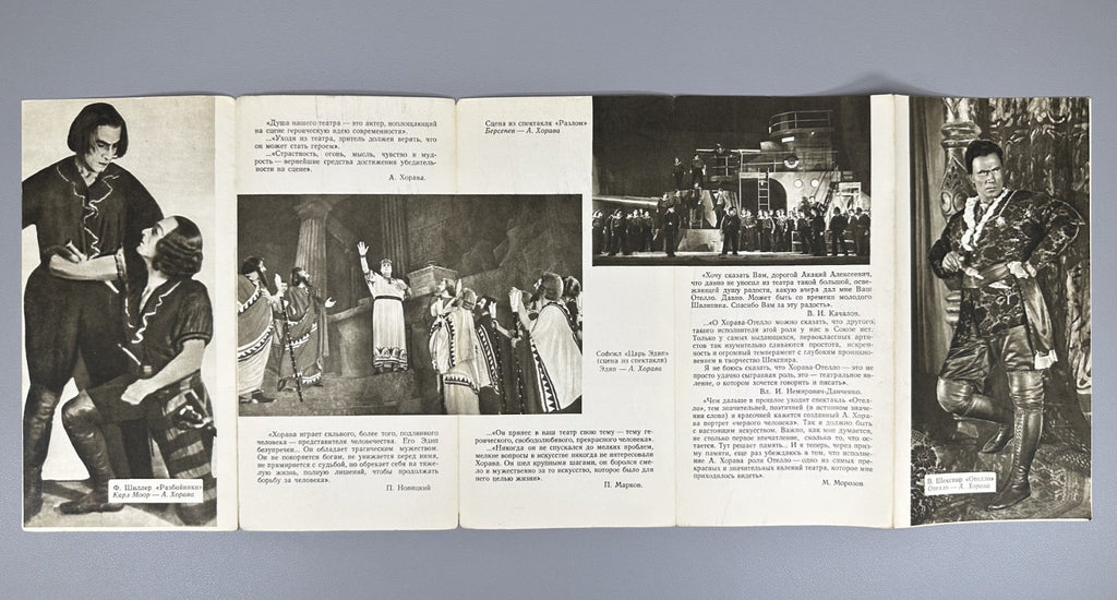 Set of 17 vintage booklets Georgian theater artists 1958 Артисты Театра Буклет