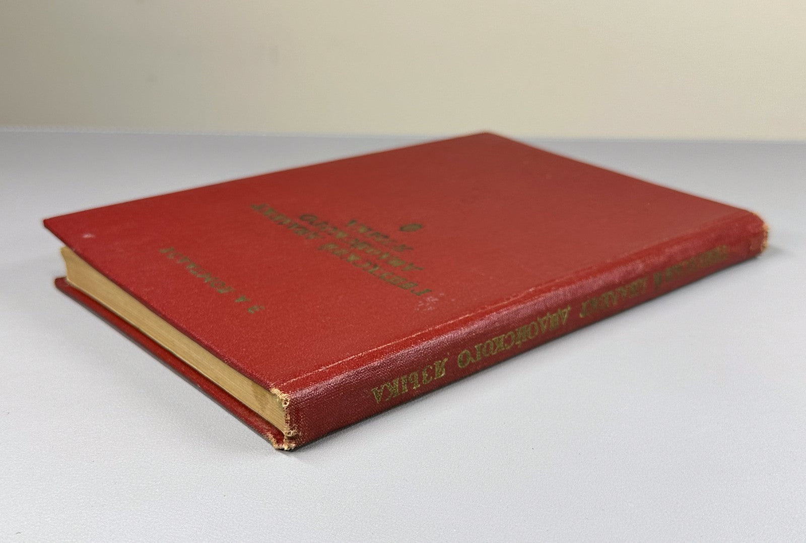 Signed. Ломтадзе Гинухский диалект дидойского языка 1963 Lomtadze Ginukh Dialect