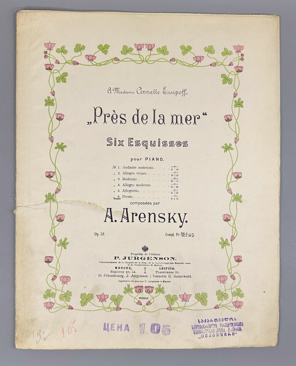1st ed. Arensky By the Sea Presto 1901 Аренский У моря Соч. 52, № 6 Ноты