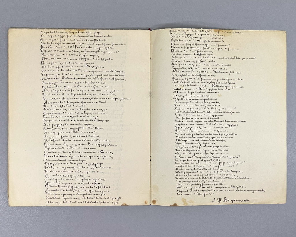 Samizdat Notebook Handwritten collection of poems by Russian poets 1900 Самиздат