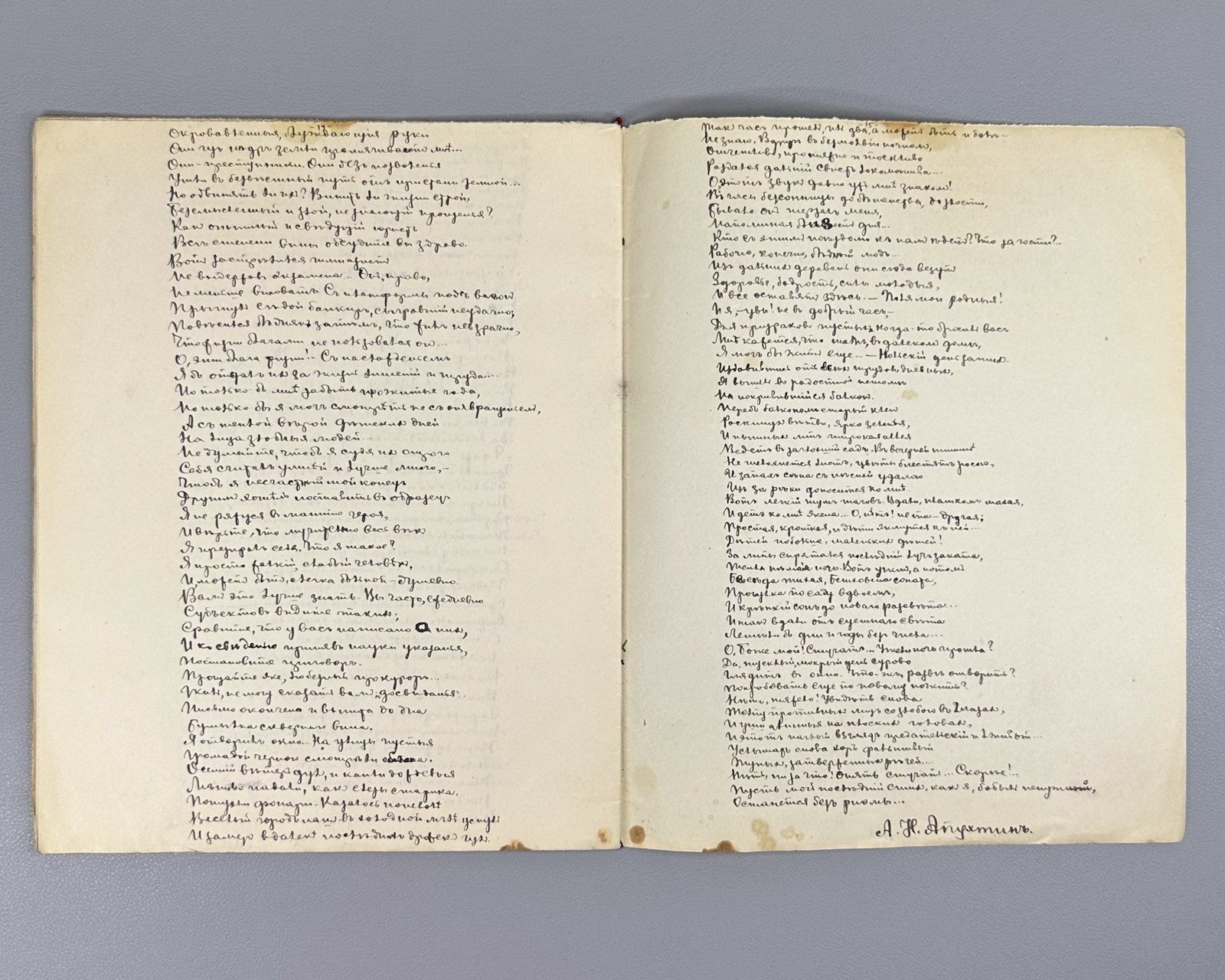 Samizdat Notebook Handwritten collection of poems by Russian poets 1900 Самиздат