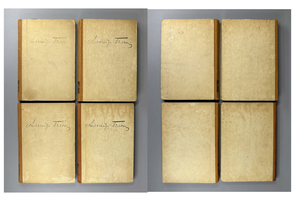 Блок Собрание сочинений Берлин Эпоха 1923 Blok, A. Collected Works In 7 vols.